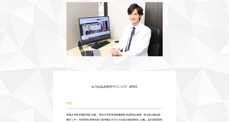 武内院長が「THE ROOTS」にて取材を受けました。