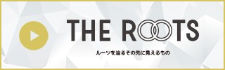 武内院長が「THE ROOTS」にて取材を受けました。