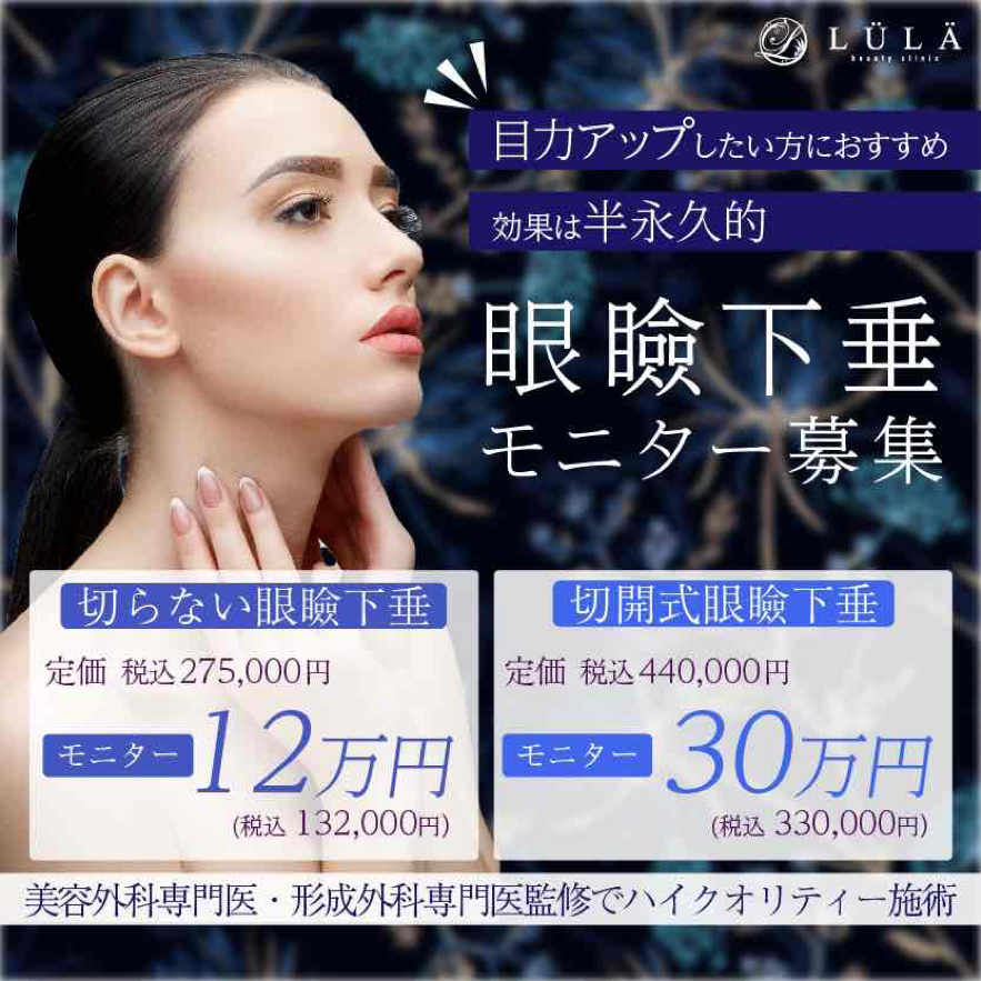 眼瞼下垂