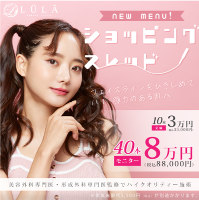 ショッピングリフトとは