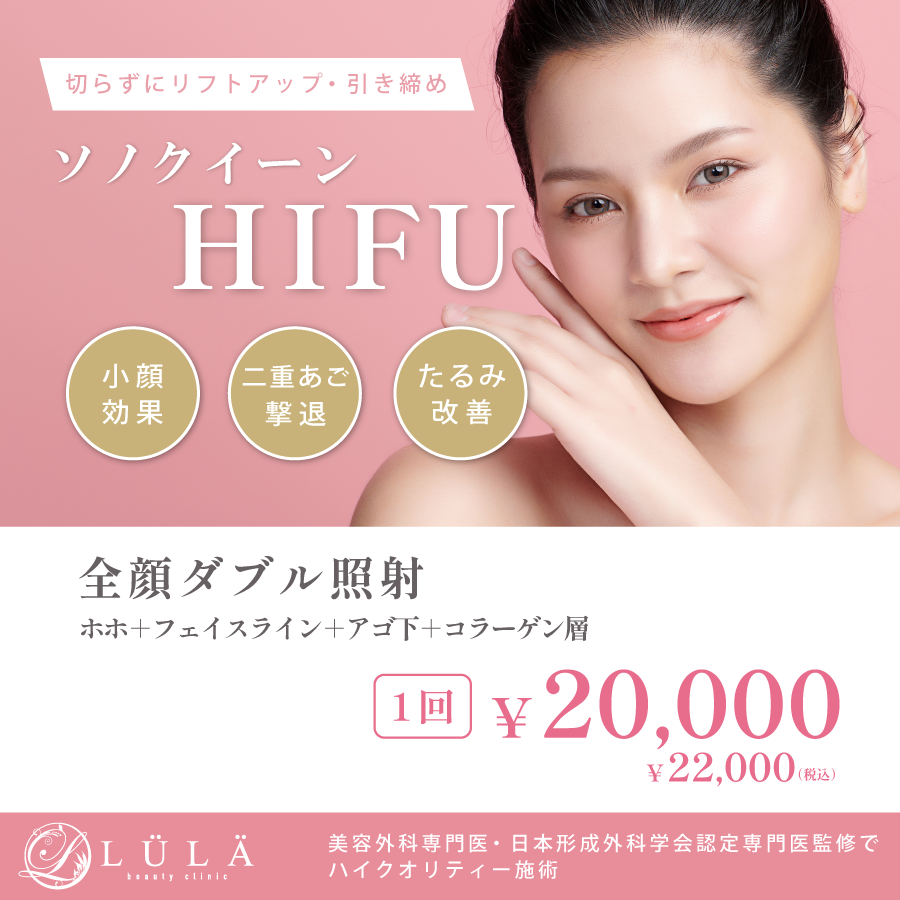 ソノクイーンハイフ