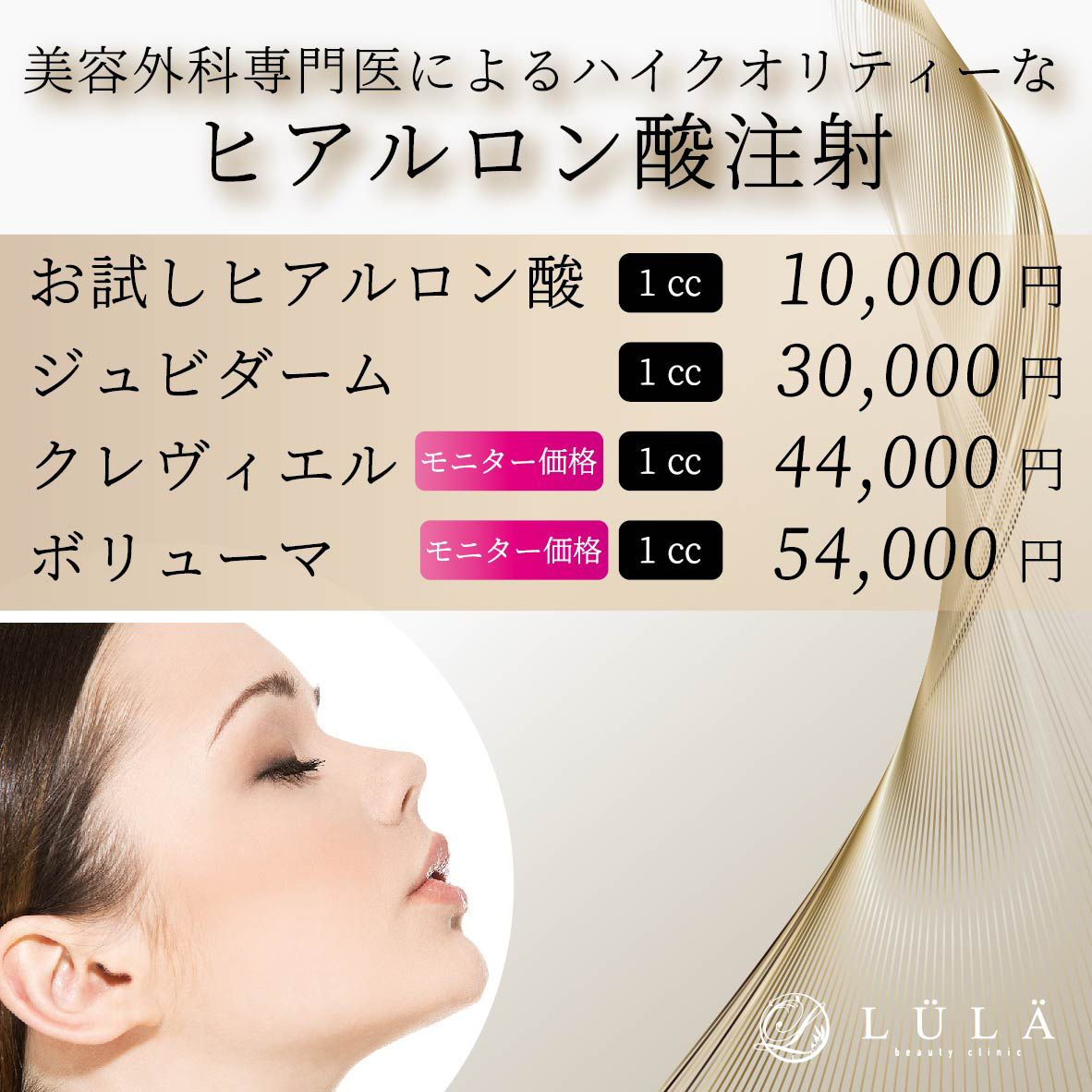 ヒアルロン酸とは?