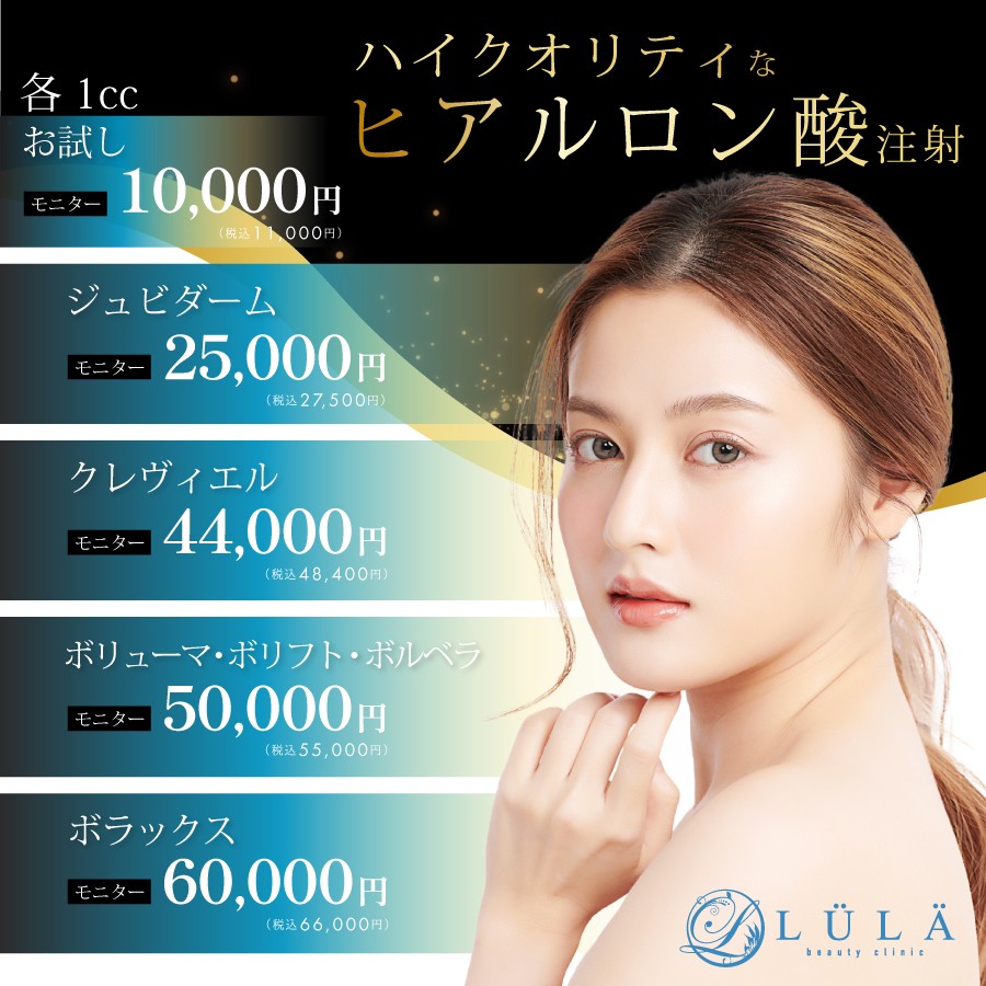 ヒアルロン酸とは