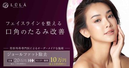 ジョールファット