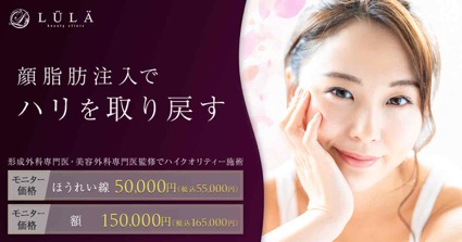 脂肪注入