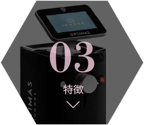 03 特徴