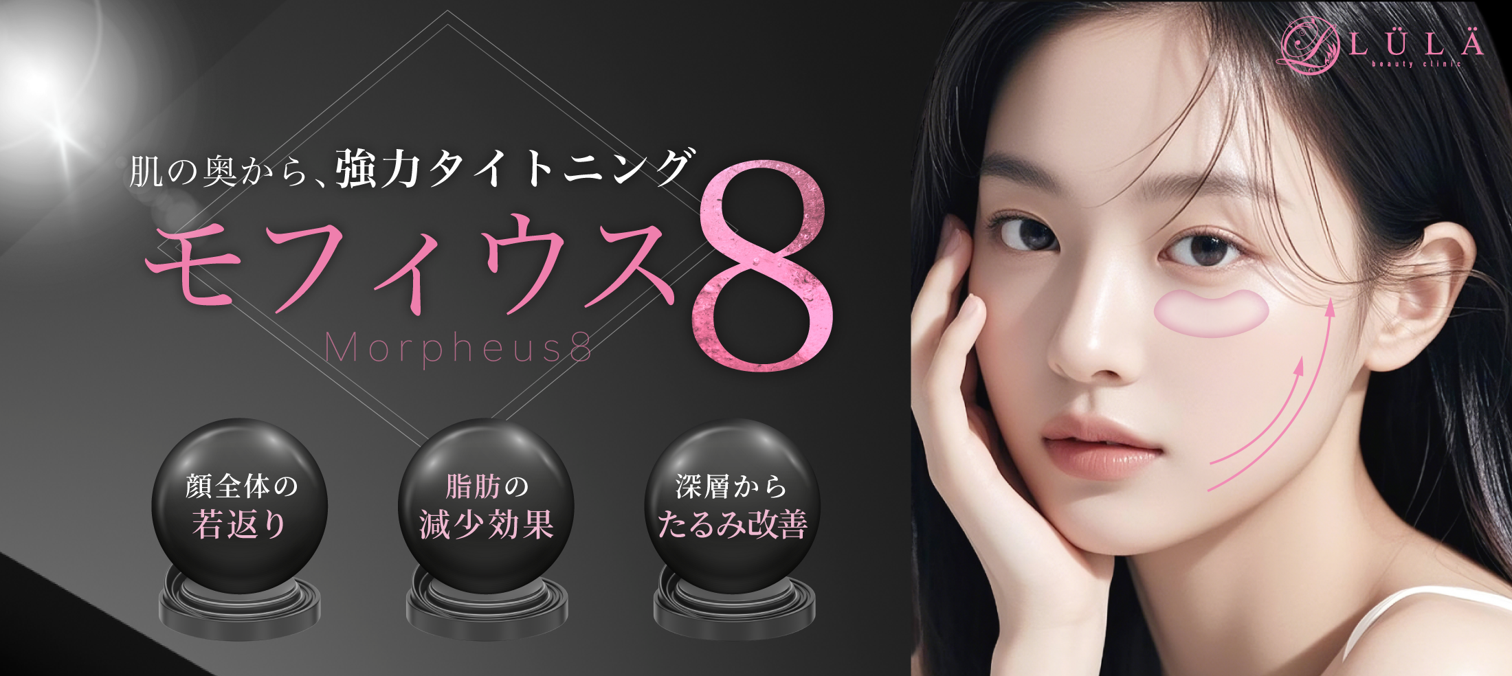 モフィウス8