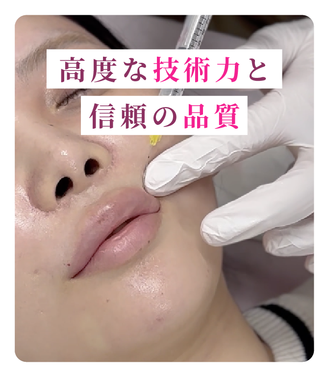 高度な技術力と信頼の品質